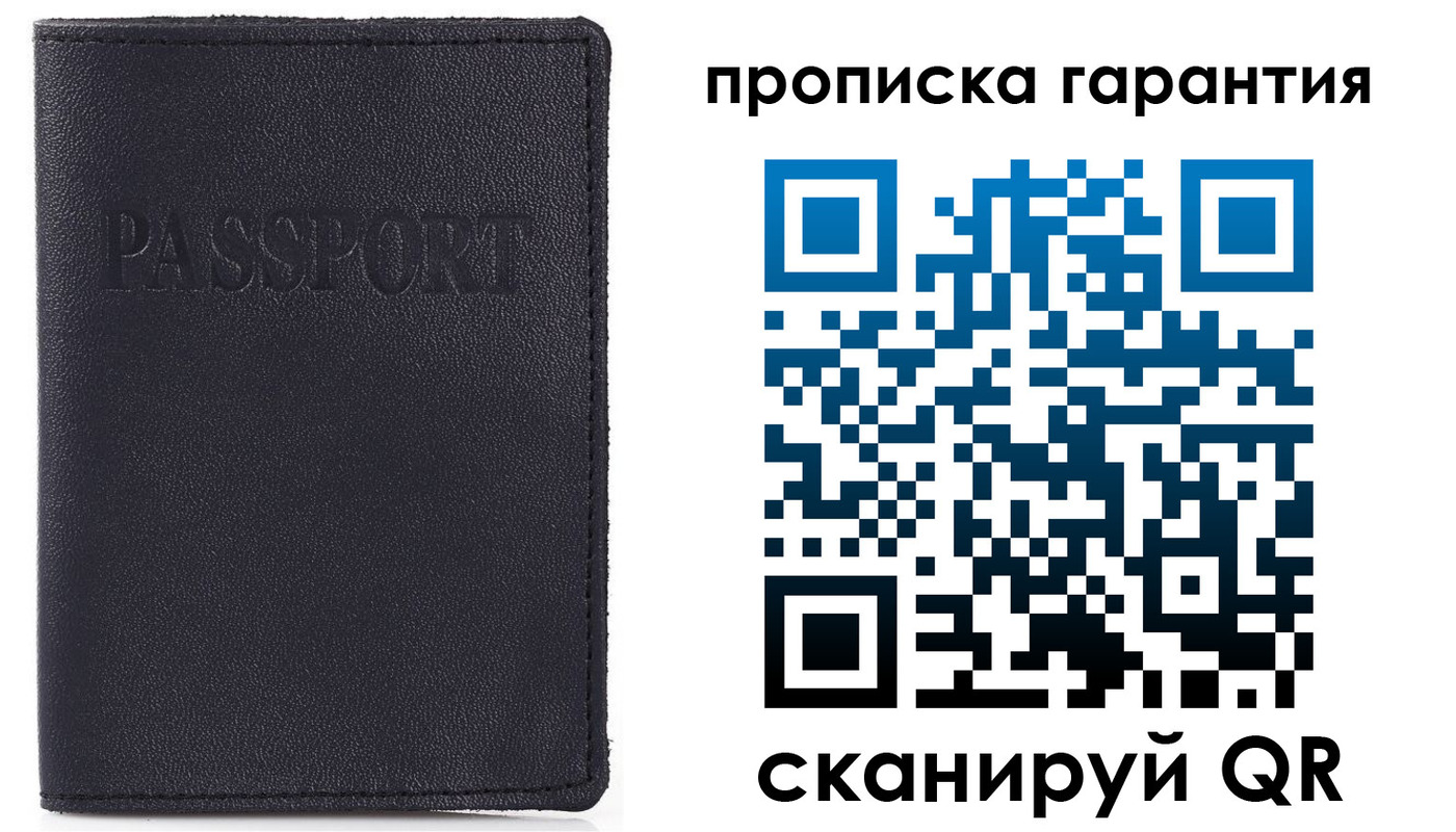 прописка штамп в Оби
