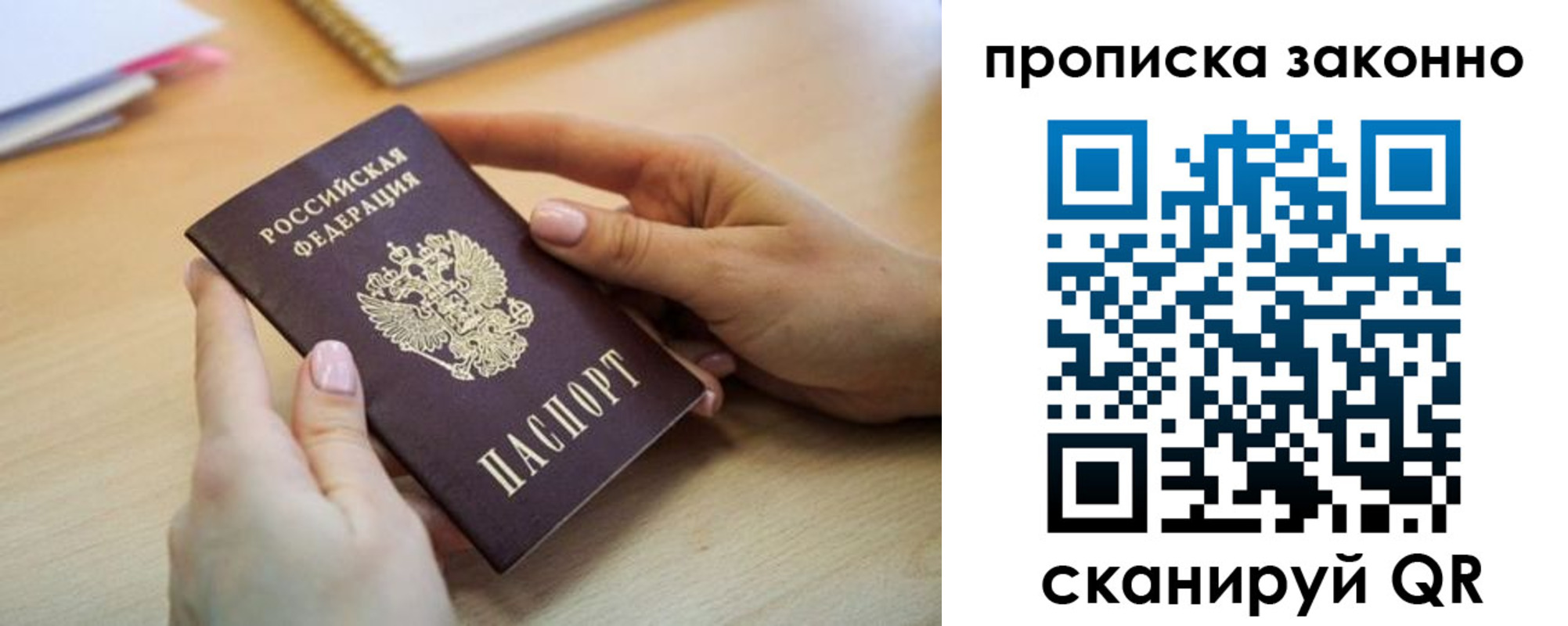 временная регистрация в квартире в Оби